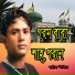 Sharif Uddin