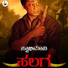 Surendranath B R