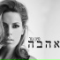 Sivan Gur