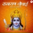 Desh Gaurav