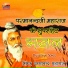 Parmanand Maharaj