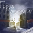 Axxiomus, Елизавета Градинарь