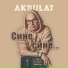 AKBULAT