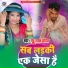 Guddu Lal Yadav