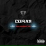 Comar