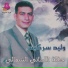 Walid Sarkiss