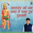 Pawan Pujari