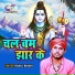 Rahul Bihari