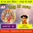 Santosh Yadav