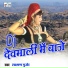 Lakshman Gurjar