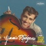 Jimmie Rodgers