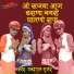 Ghanshyam Gurjar