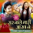 suraj prajapati