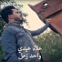 Alaa Eidi
