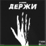 BVSRN feat. Dina Dar
