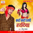 Monu Yadav