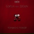 Edifon feat. I2GUN