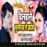 Guddu Pathak, Antra Singh Priyanka