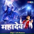 Lalit Mastana
