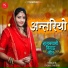 Indra Dhavsi
