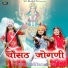 Dinesh Dewasi, Kavita Panwar