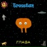 Treestan