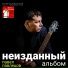 Павел Павлецов