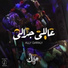 Mazeek feat. Menna Hussien