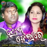 Mujeeb Khan, Manorama Suna