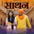 Rahul Puthi