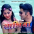 Amardeep Negi, Deepa Pant