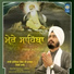 Bhai Surinder Singh Ji Khalsa Delhi Wale