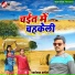 Pawan parwana v prabha raj