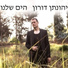 Yehonatan Doron