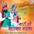 Sharif Gouri, Ramveer Saran