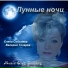 Елена Соболева