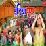 Surender Rana, Rajni Rana