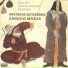 Sema'Zen, Henning Schmiedt