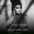 Sevda Yahyayeva