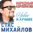 516-2 Джингл на выход именинницы