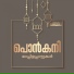 Mukkam Sajitha