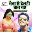 Rohit Lal Yadav