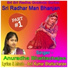 Anuradha Bhattacharjee