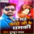 Tuntun Yadav