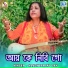 Sandhyarani Das