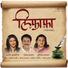Suchita Bhagwat