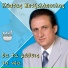 Kostas Metzelopoulos