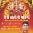 Master Omkar