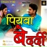 Pawan Singh