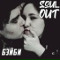 SoulOut